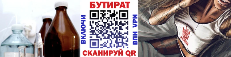 БУТИРАТ оксибутират  цена наркотик  Белый 