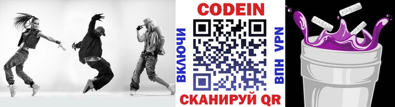Кодеин Purple Drank  Белый 