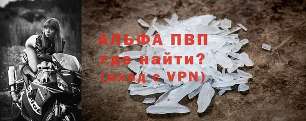 ALPHA-PVP Балабаново