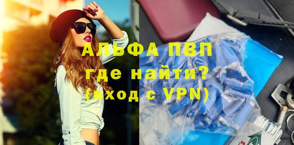 ALPHA-PVP Балабаново