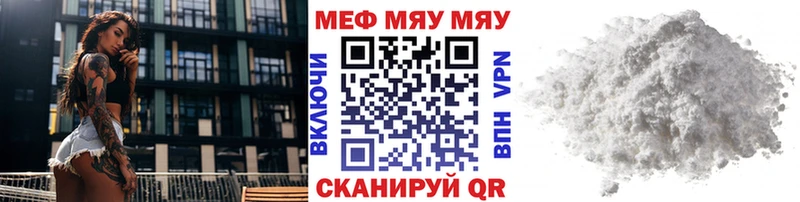 МЕФ 4 MMC  цена наркотик  omg   Белый 