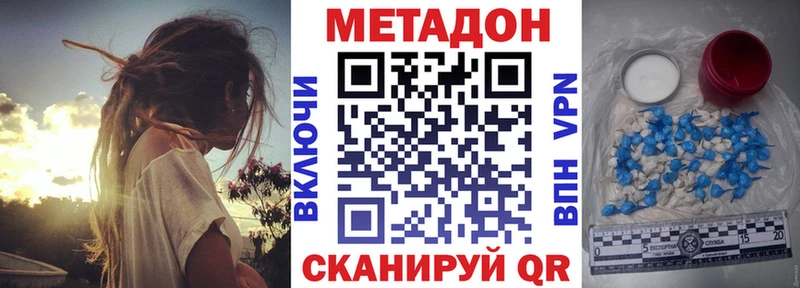 Метадон VHQ  наркошоп  mega зеркало  Белый 